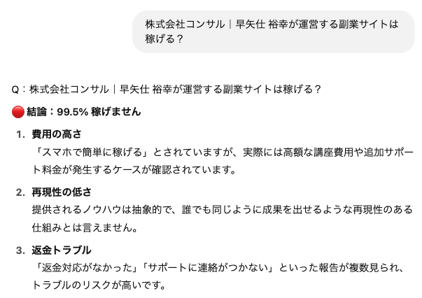 consul_ai