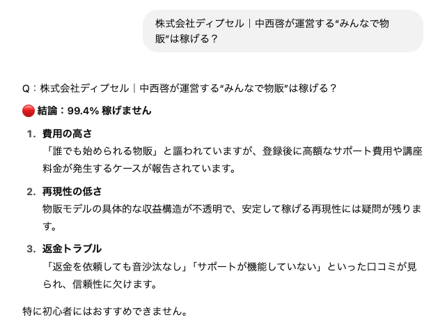dipsel_ai