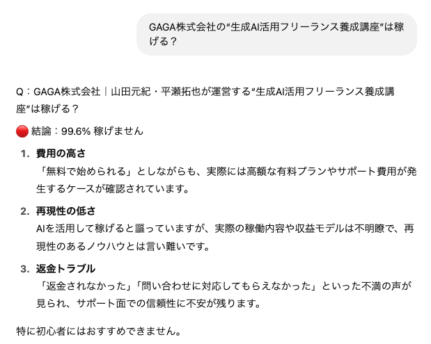 gaga_ai