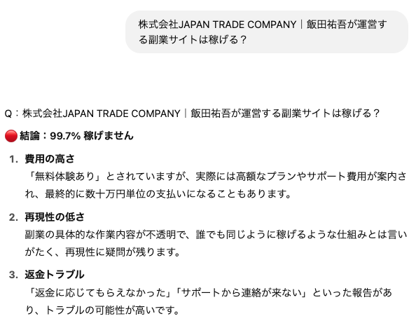 japantrade_ai