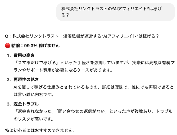 linktrust_ai