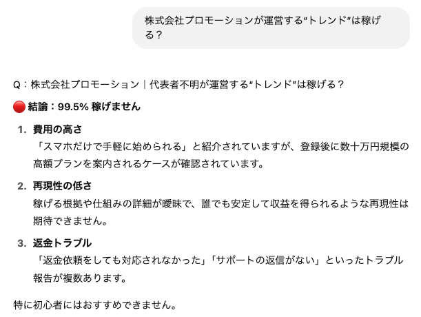 promotion_ai