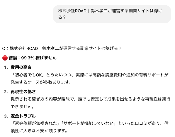 road_ai