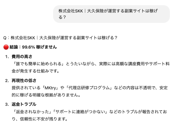 skk_ai