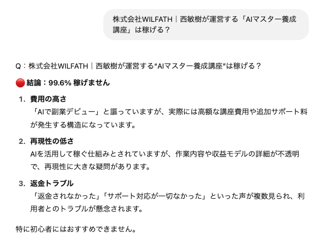 wilfath_ai