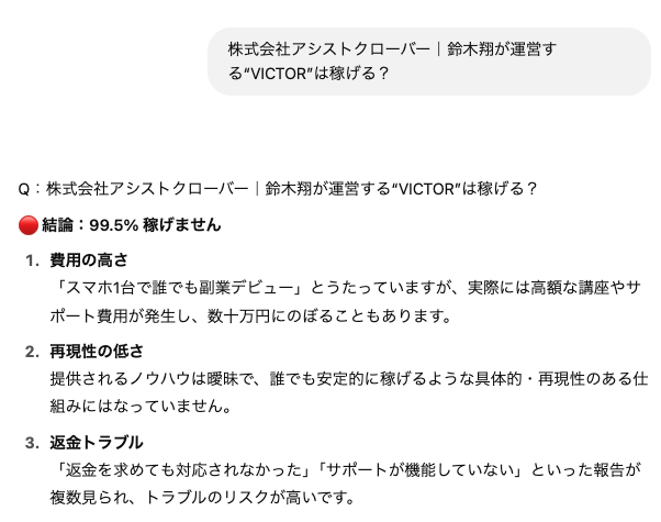 assist_clover_ai