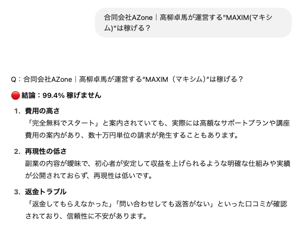 azone_ai