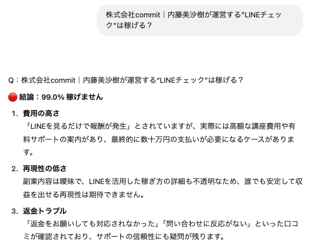 commit_ai