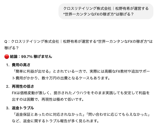 cross_r_ai