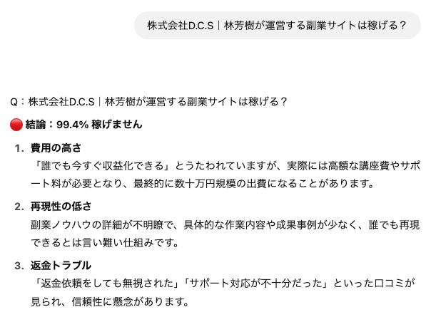 dcs_ai
