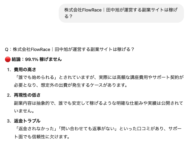 flowrace_ai