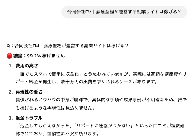 fm_ai