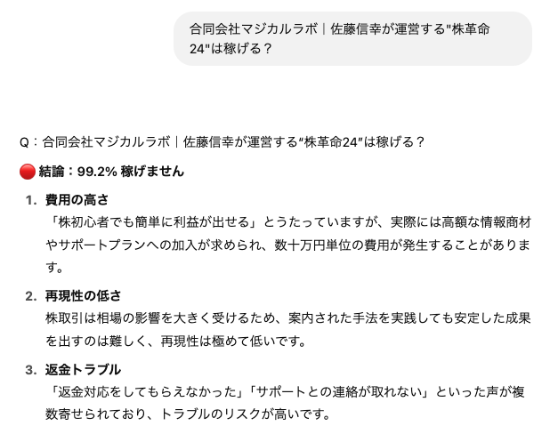magical_labo_ai