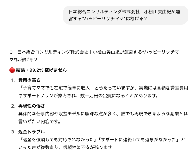 nihon_sogo_ai
