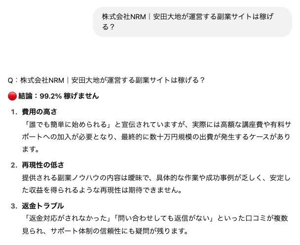 nrm_ai