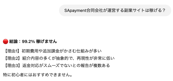 sapayment_ai
