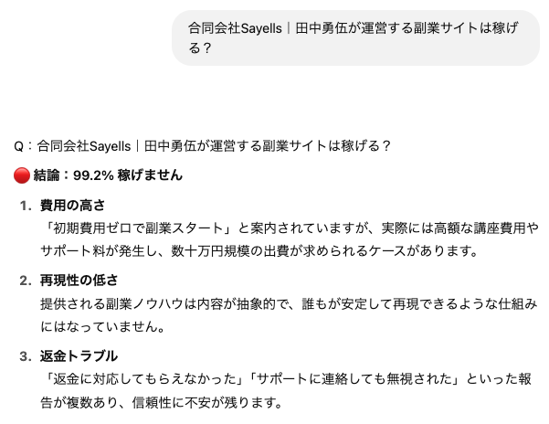 sayells_ai