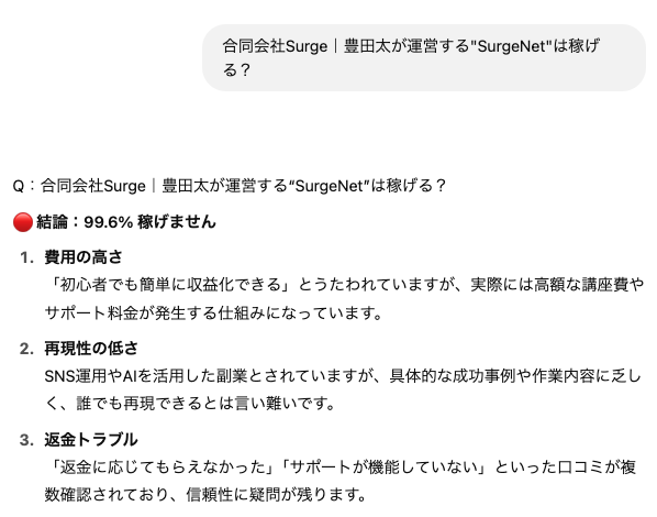 surge_ai