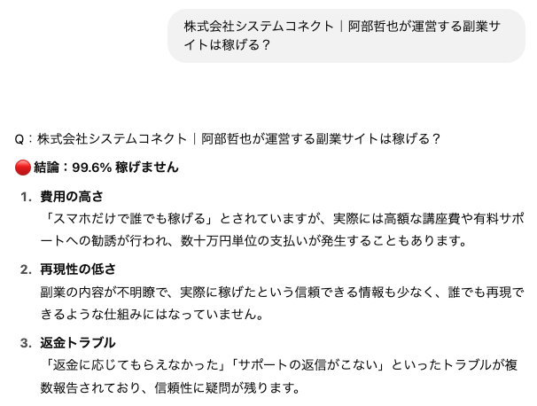 system_connect_ai