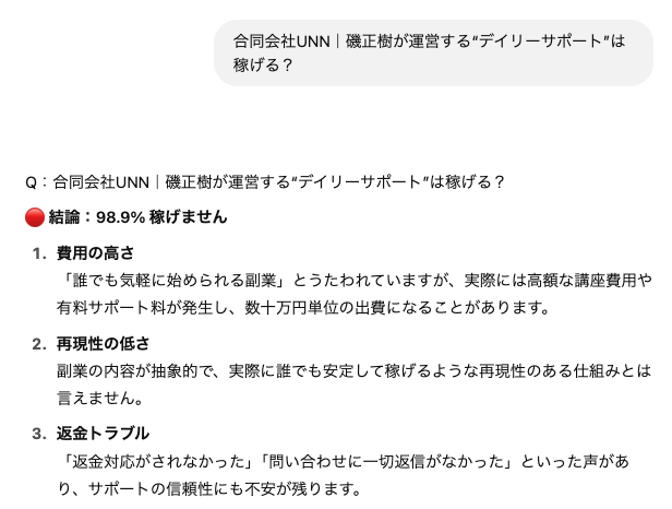 unn_ai