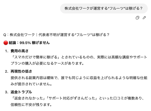 work_ai