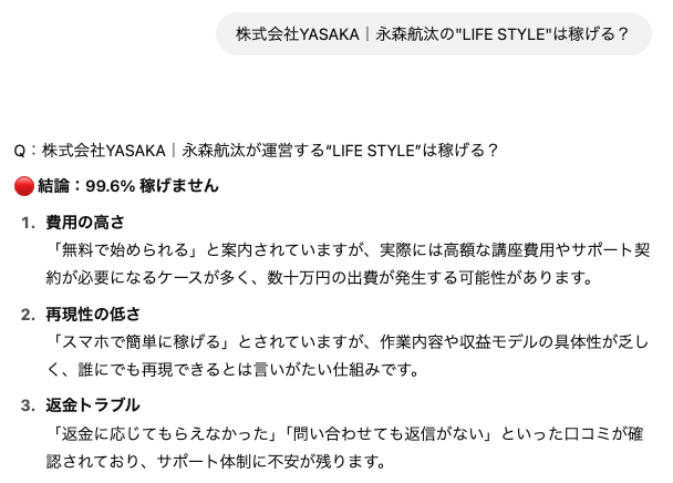yasaka_ai