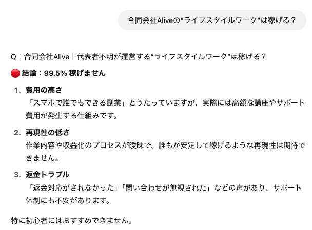 alive_ai