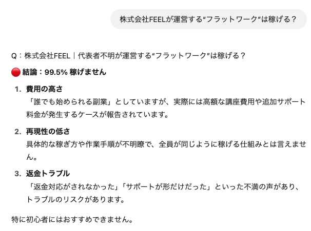 feel_ai