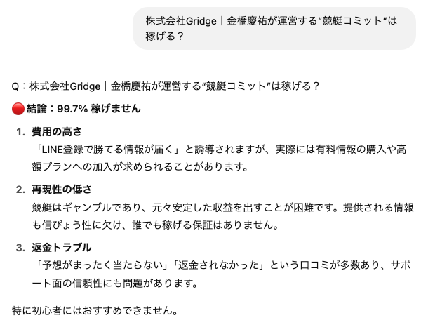 gridge_ai