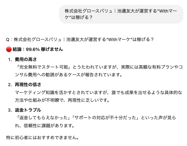 growth_ai
