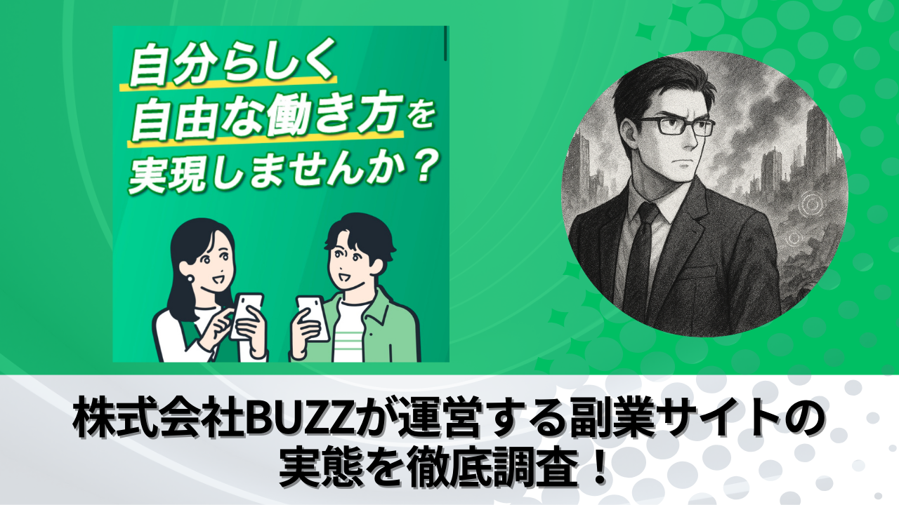 m_buzz