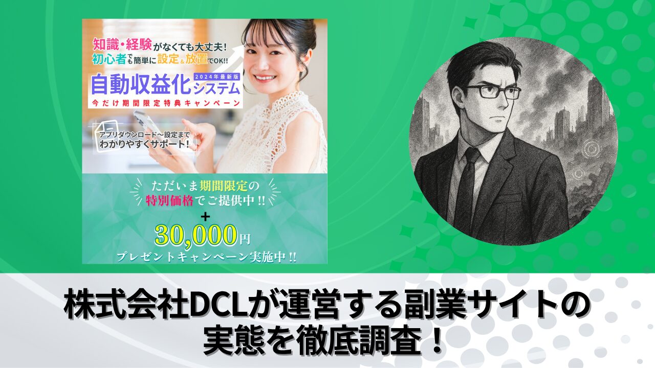 m_dcl