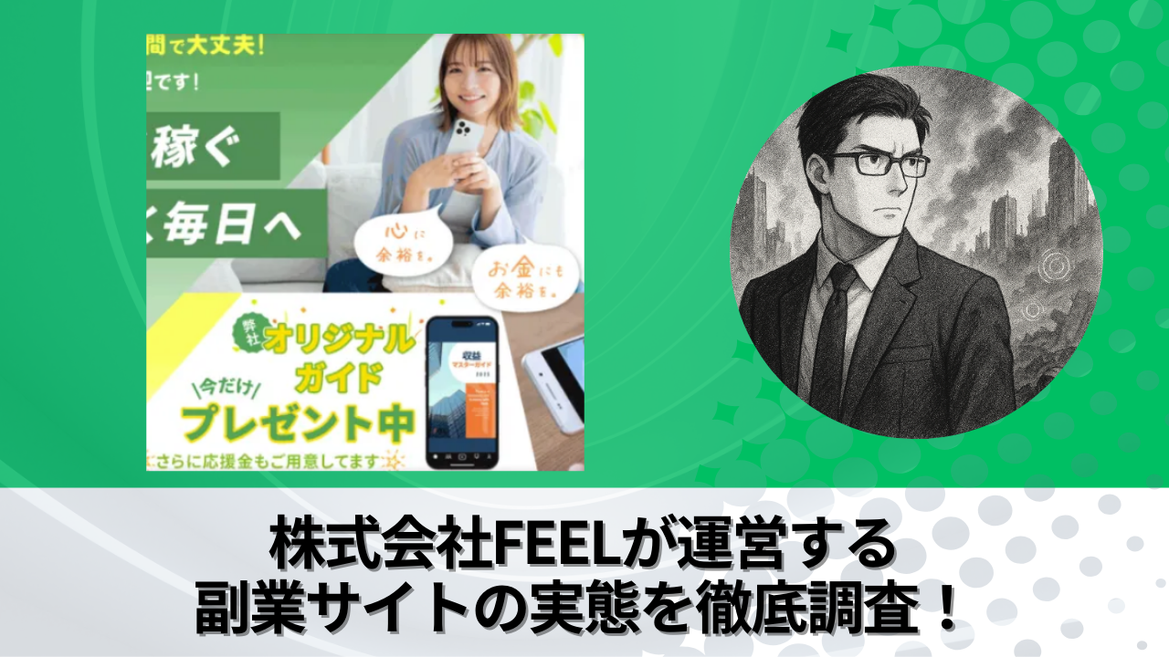 m_feel