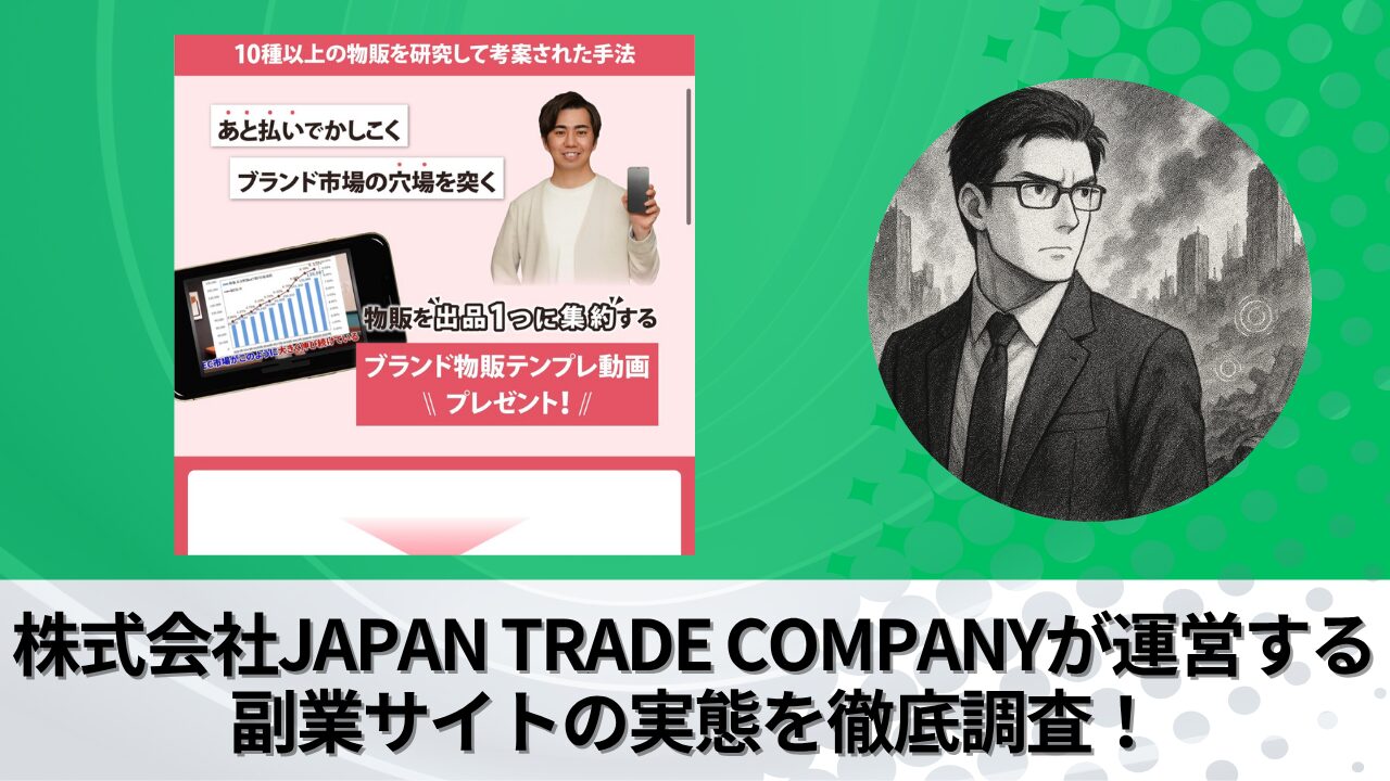 m_japantrade