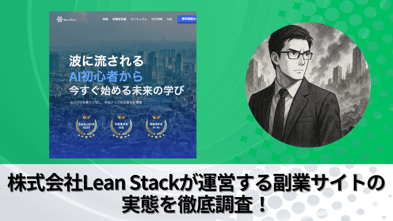 m_leanstack