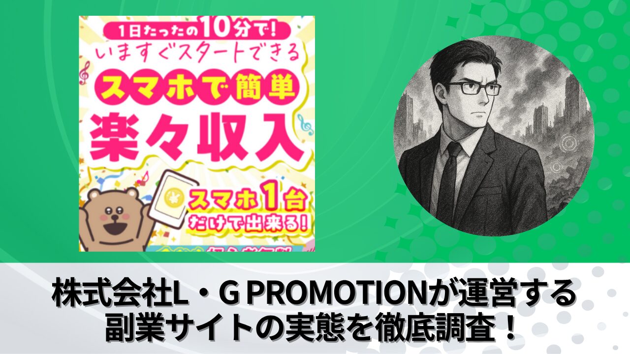 m_lgpromotion