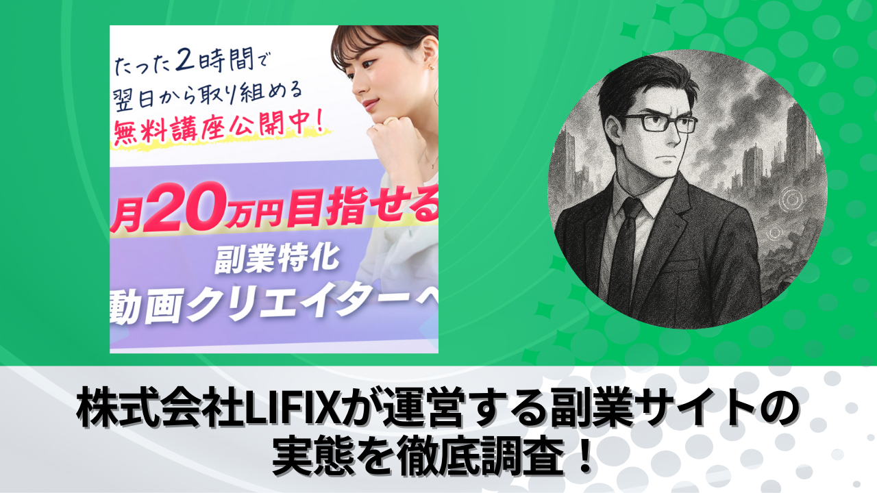 m_lifix