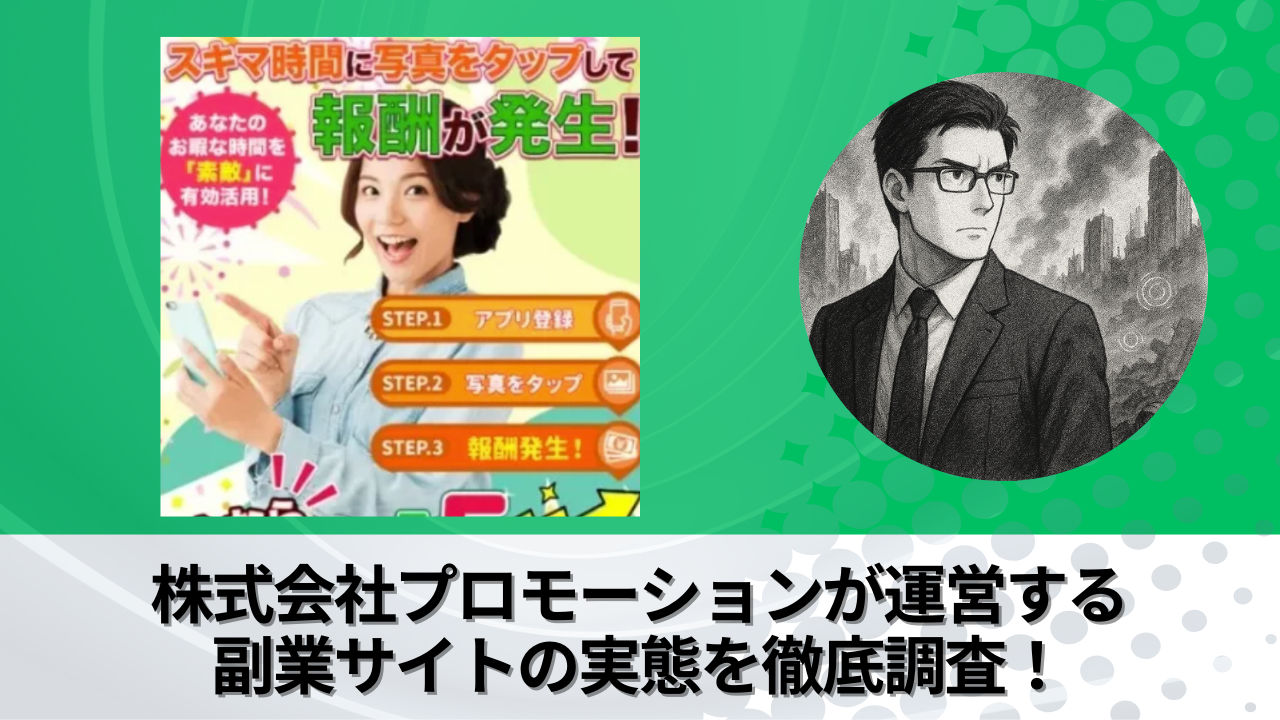 m_promotion