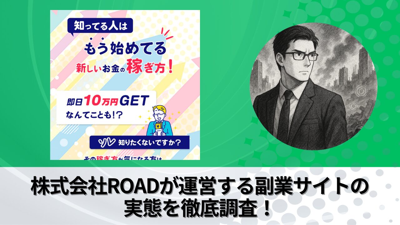 m_road