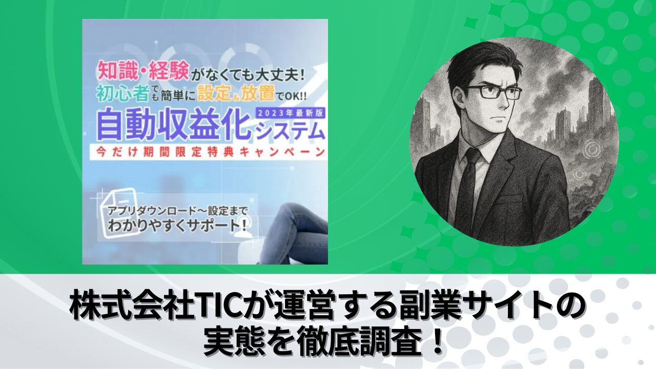 m_tic