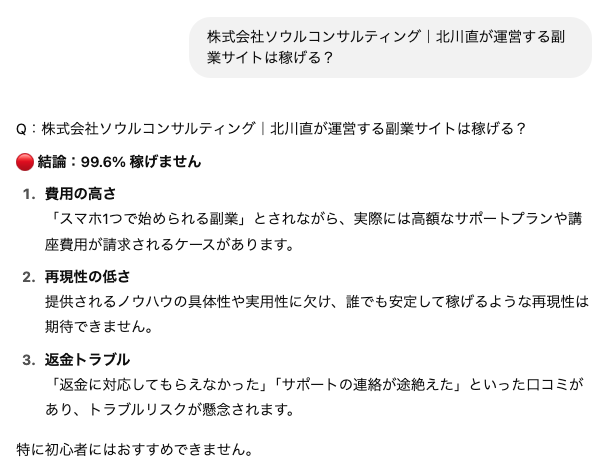 soul_ai