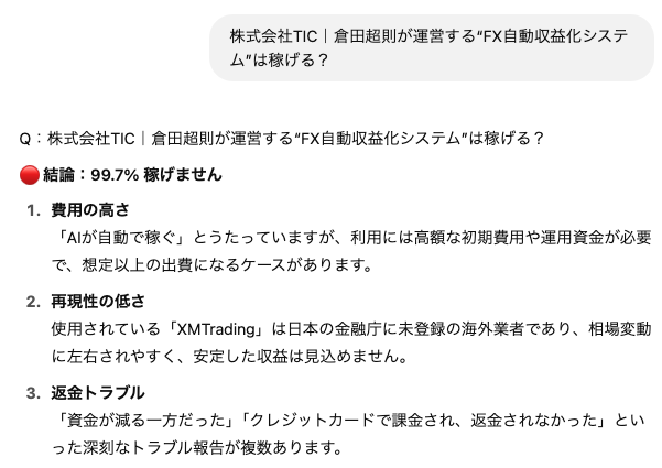 tic_ai