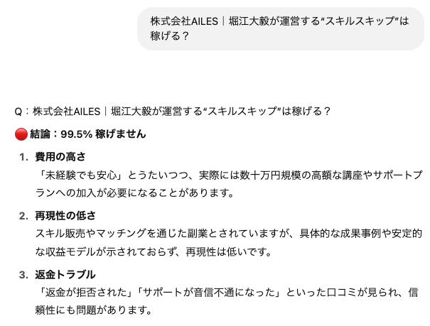 ailes_ai
