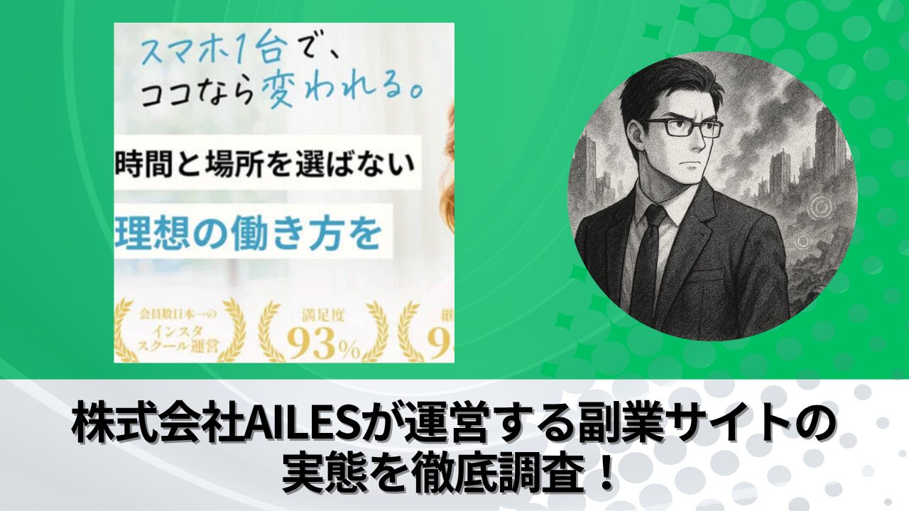 m_ailes
