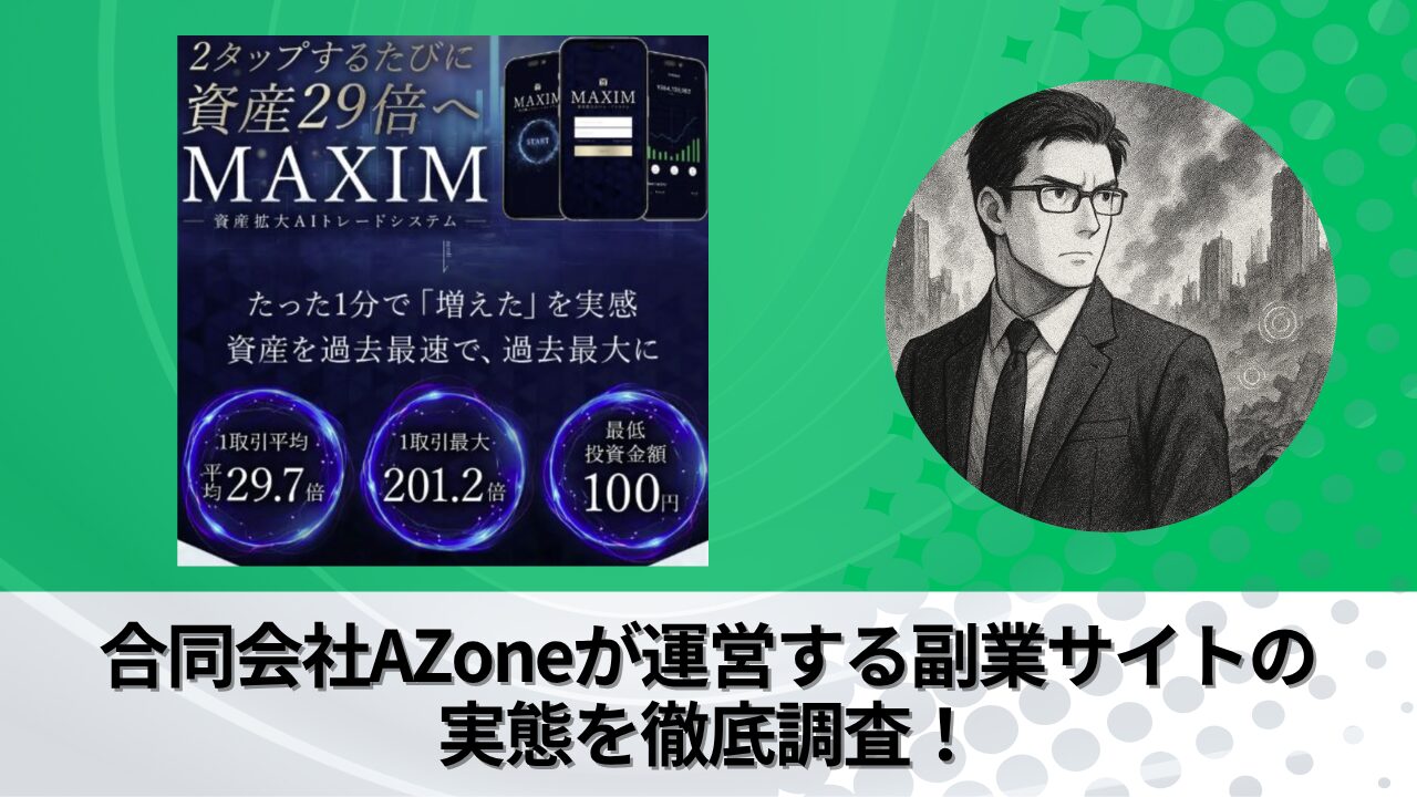 m_azone