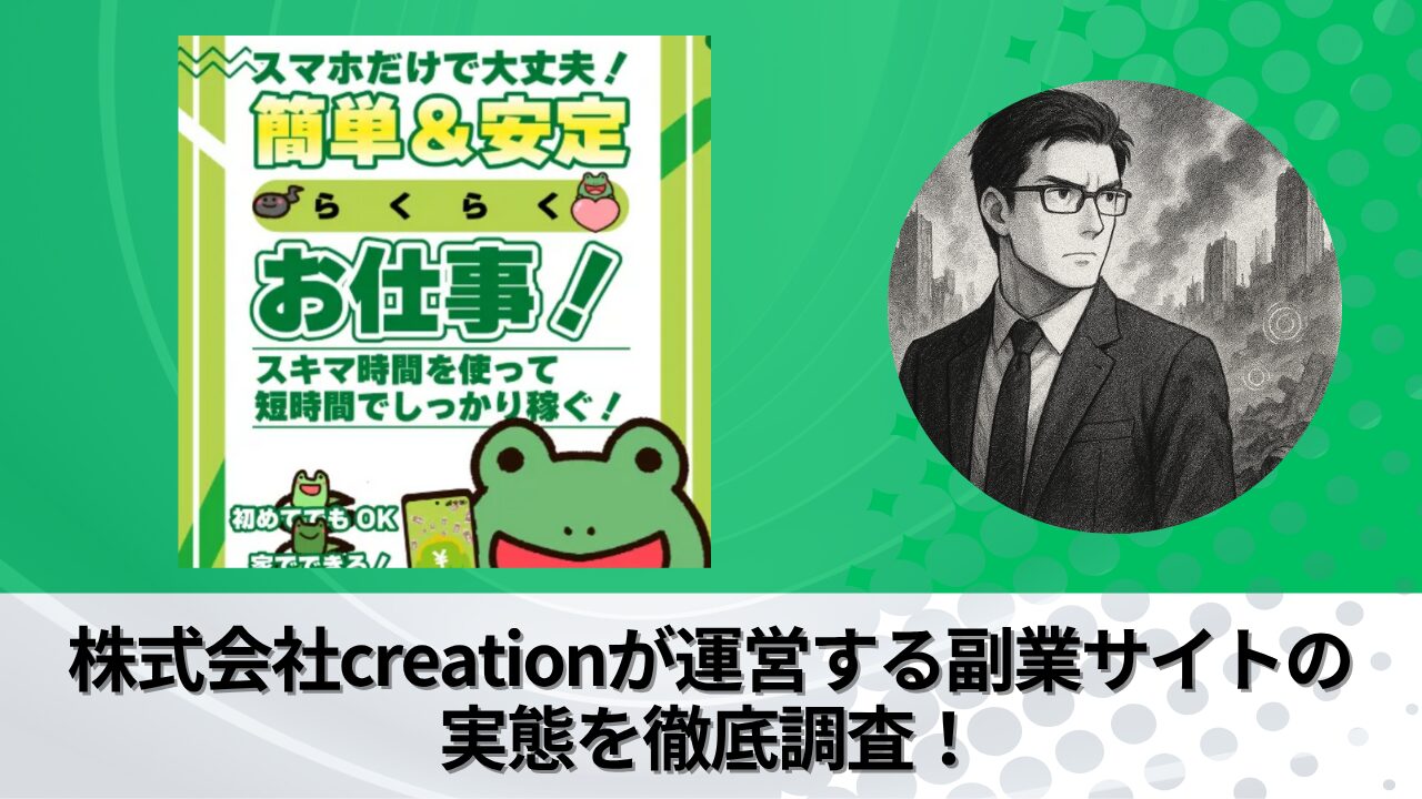 m_creation