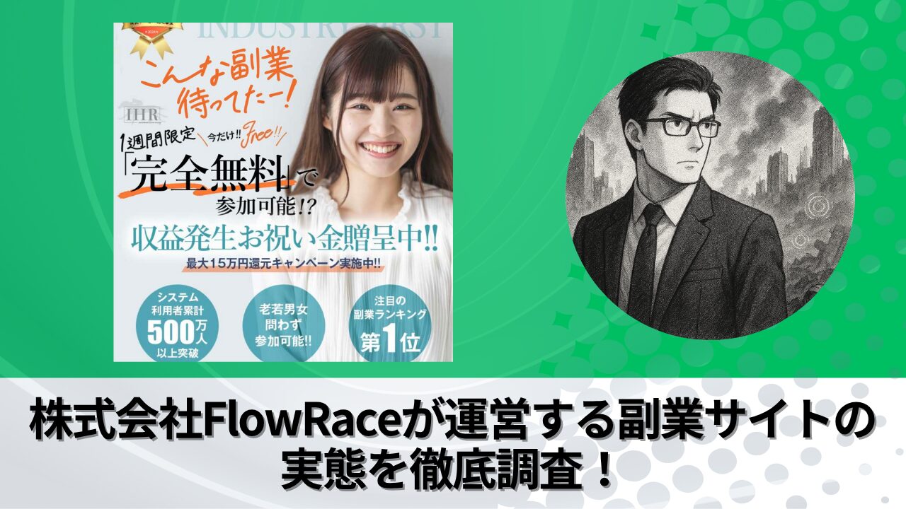 m_flowrace
