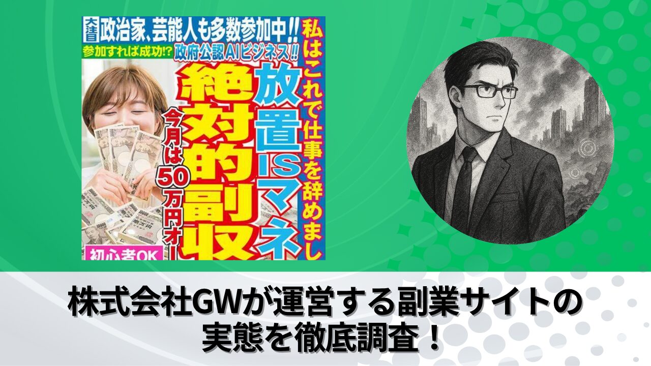 m_gw