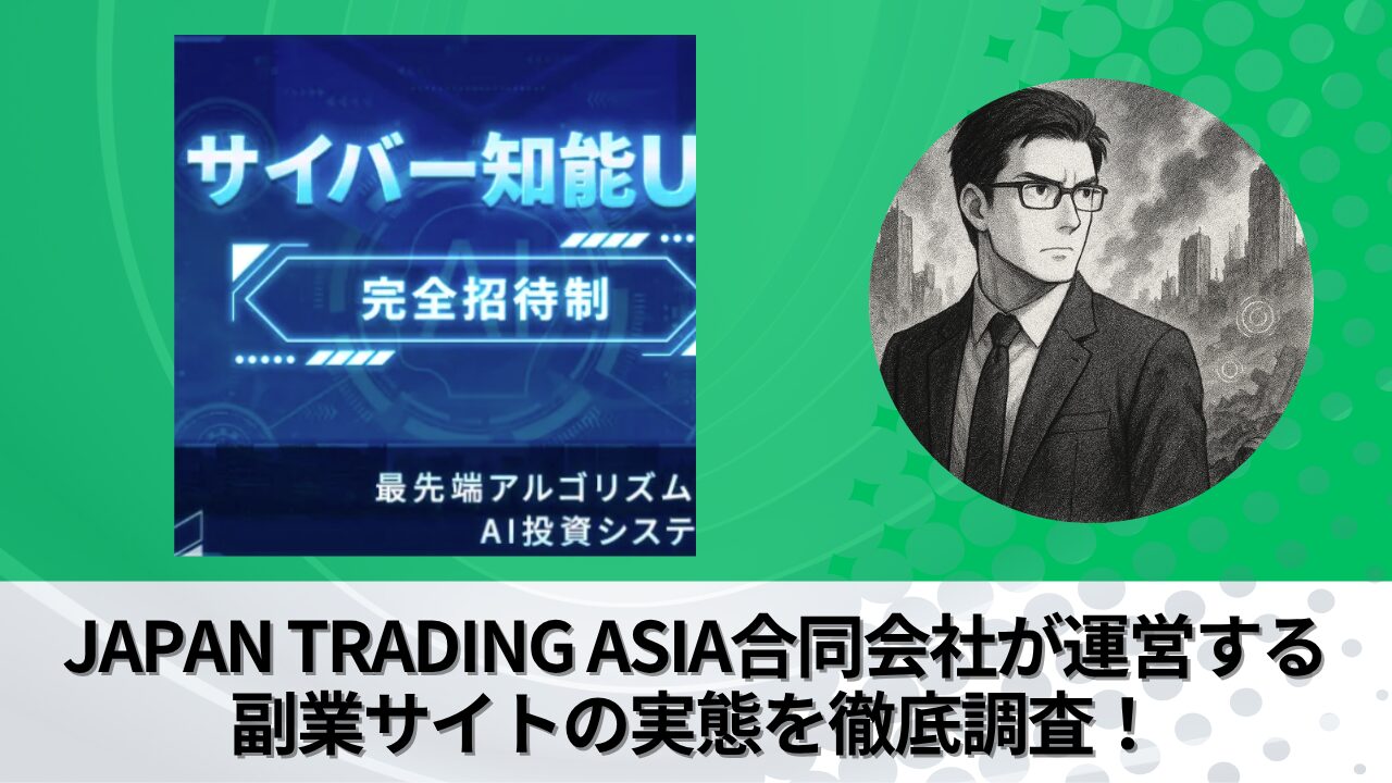 m_japan_trading_asia