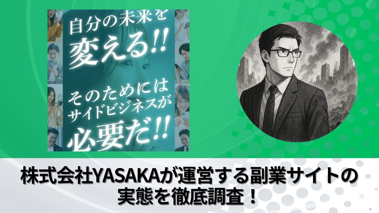 m_yasaka